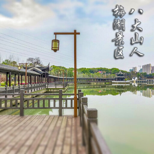 贡山怎样与 720 全景团队保持良好的沟通？